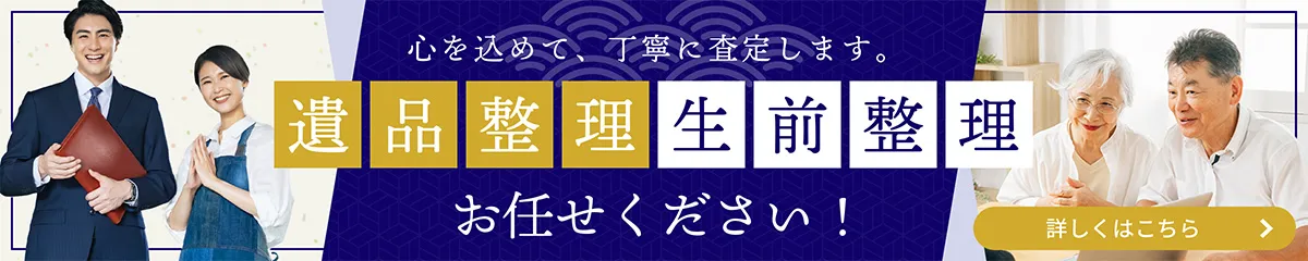 スマホで簡単♪ 撮って送って5分で査定！ LINEで査定